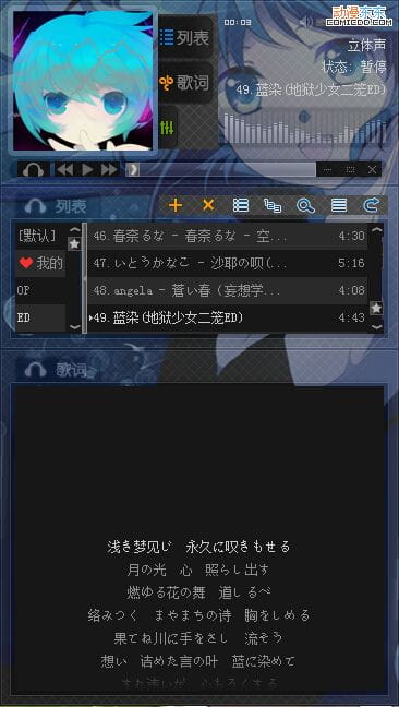 【手机萌化】千千静听（百度音乐)深海少女皮肤