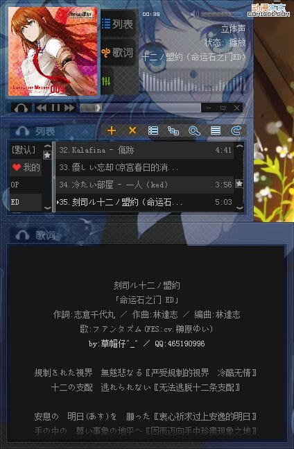 【手机萌化】千千静听（百度音乐)深海少女皮肤