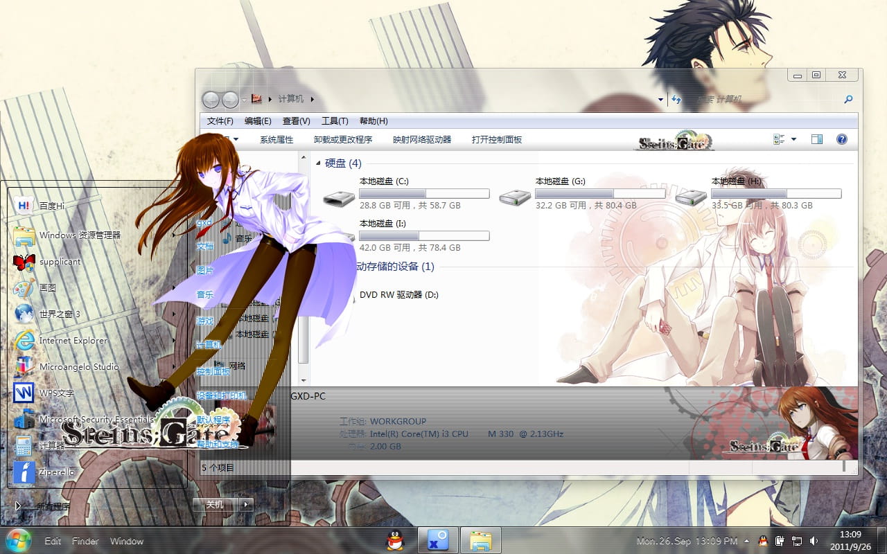 win7主题 电脑主题 萌娘资源 命运石之门 牧濑红莉栖