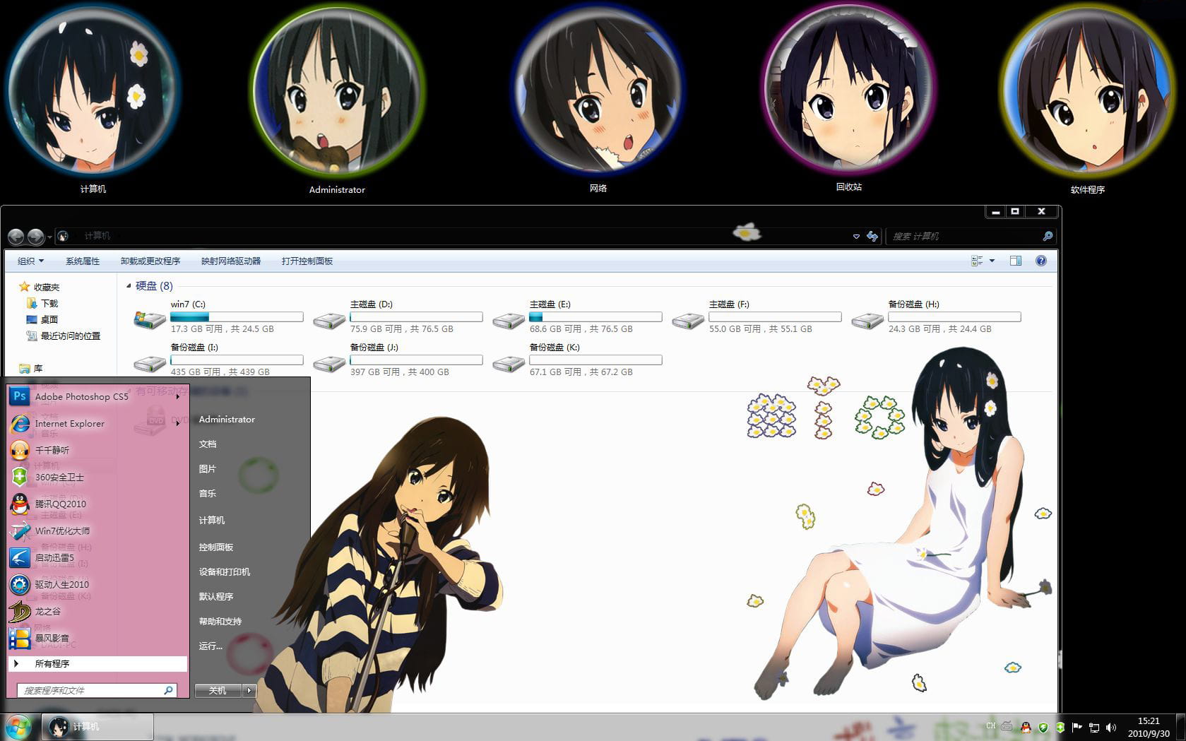 win7主题 电脑主题 萌娘资源 k-on 轻音少女 平泽唯 yui 唯 mio酱