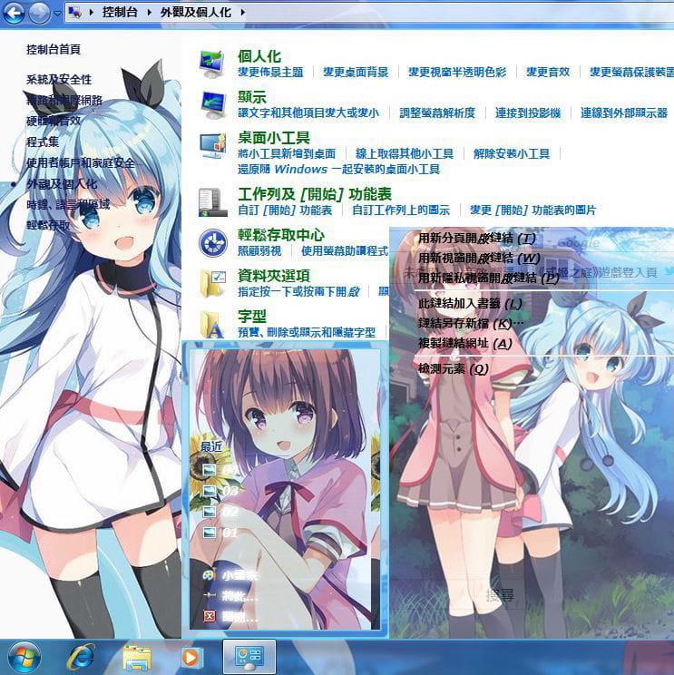 win7主题 电脑主题 萌娘资源 天体的秩序 诺埃尔 萝莉