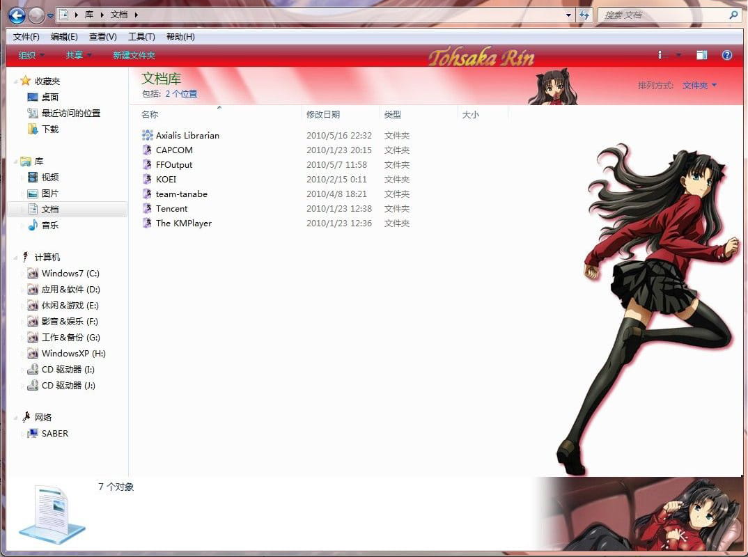 win7主题 电脑主题 萌娘资源 fate系列 远坂凛 福利