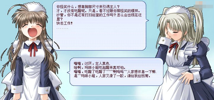 桌面精灵 桌宠 萌化 系统萌化 爱本堡之风 女仆