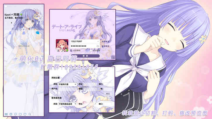 约会大作战,诱宵美九,QQ萌化