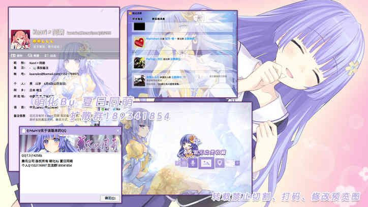 约会大作战,诱宵美九,QQ萌化