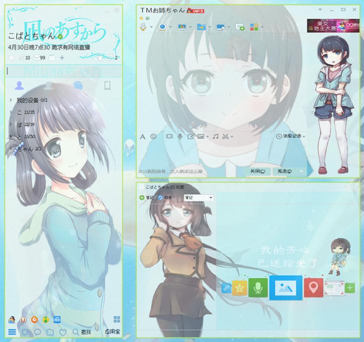 QQ萌化,潮留美海,来自风平浪静的明天