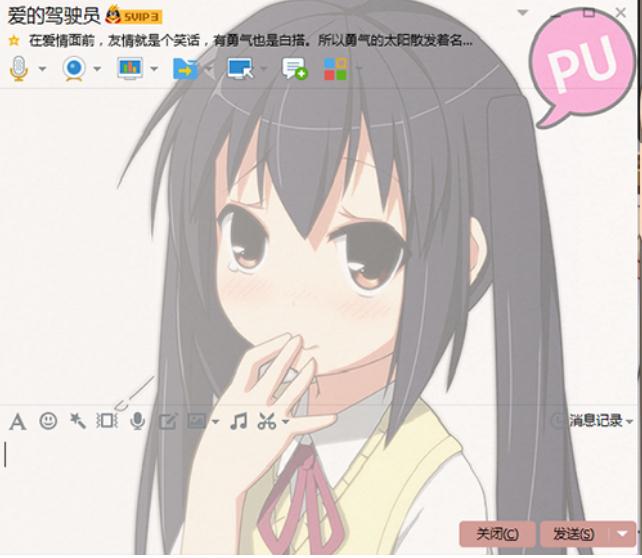 QQ萌化,轻音少女,QQ皮肤