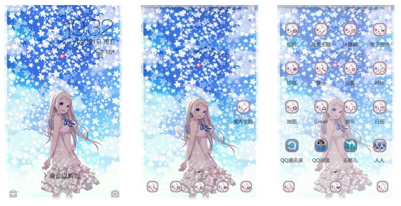 手机主题，未闻花名，本间芽衣子