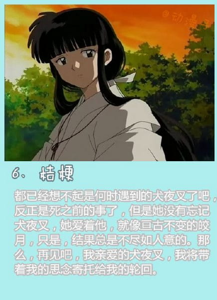 盘点，悲情人物，二次元，动漫