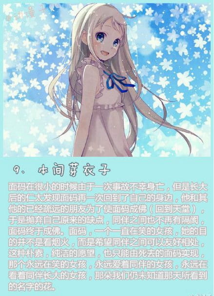 盘点，悲情人物，二次元，动漫