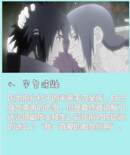 盘点，悲情人物，二次元，动漫