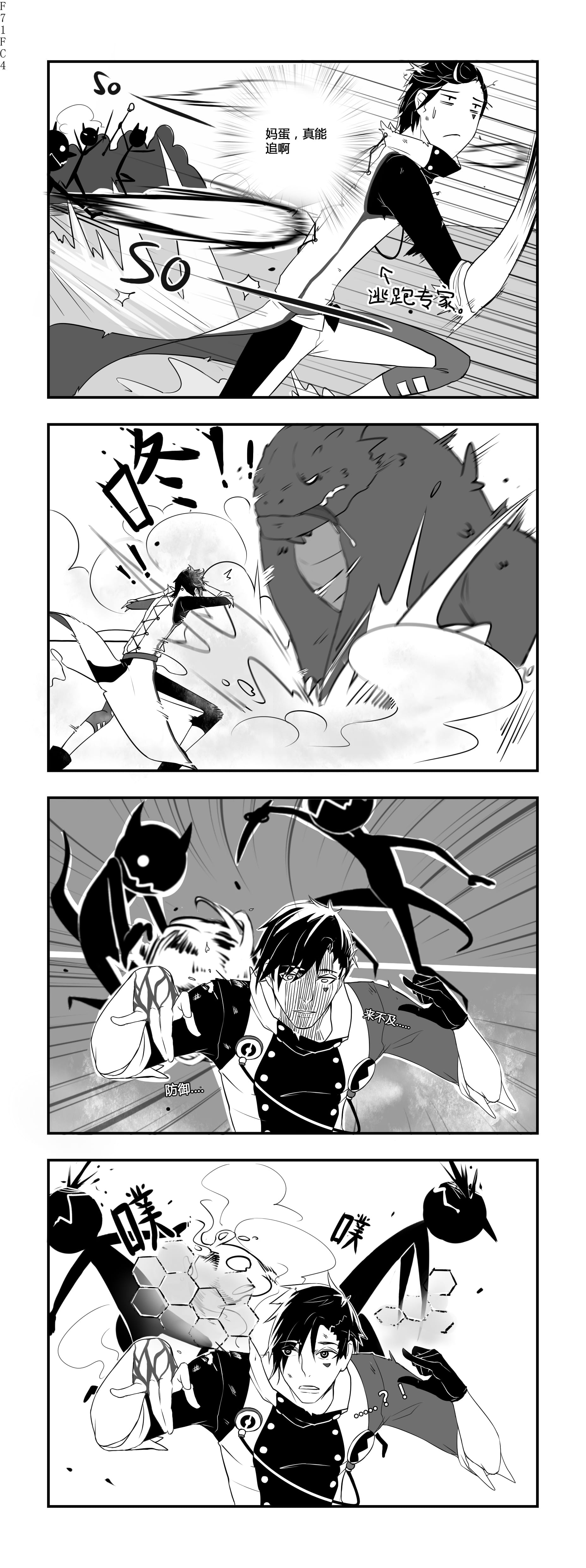 龙号角旅团 漫画 第四画 