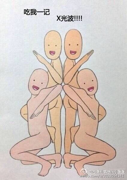 【图趣】魔性画风叫你如何丢掉老套姿势！！！