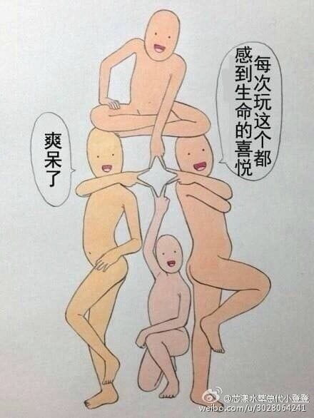 【图趣】魔性画风叫你如何丢掉老套姿势！！！