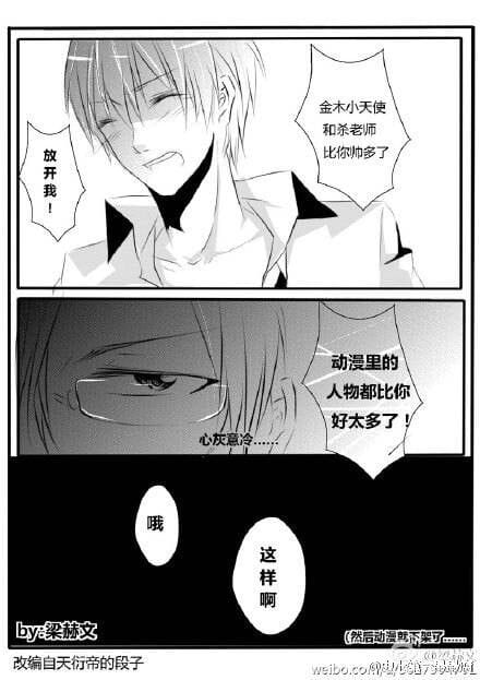 广电君和文化君的同人漫画