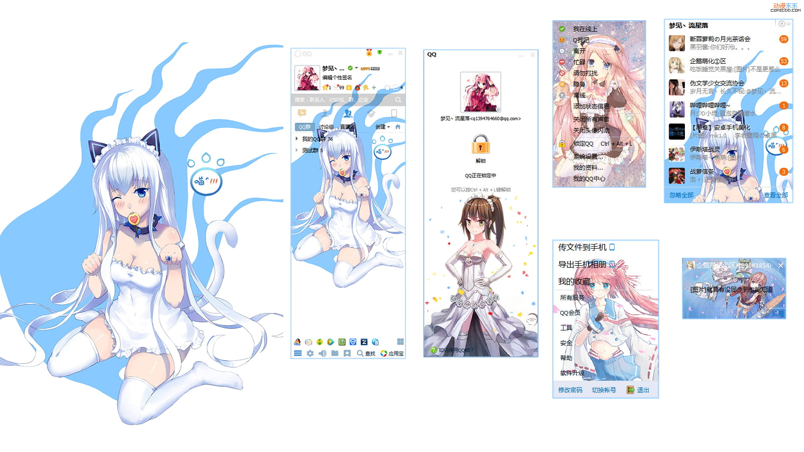 QQ萌化，战舰少女，萌化皮肤