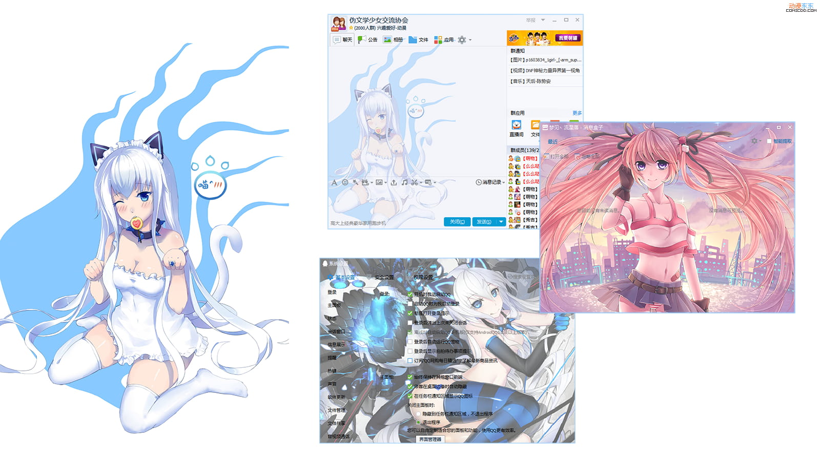QQ萌化，战舰少女，萌化皮肤
