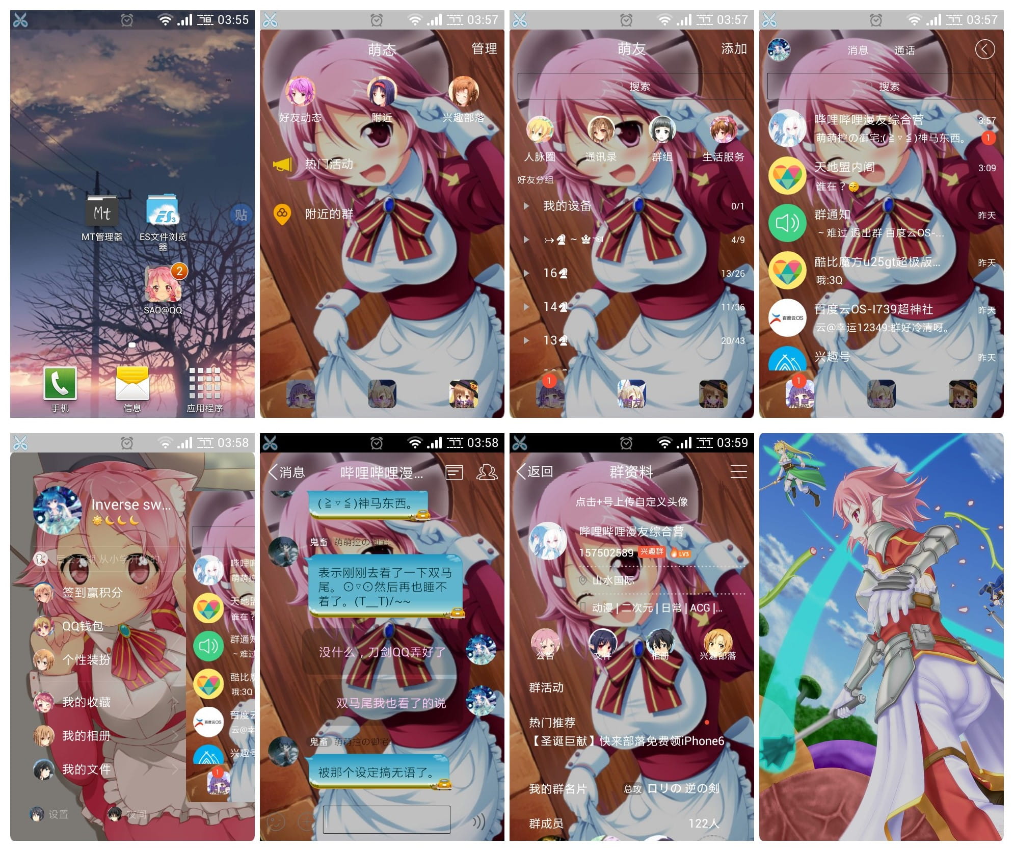 安卓萌化 手机QQ 安卓QQ QQ萌化 刀剑神域