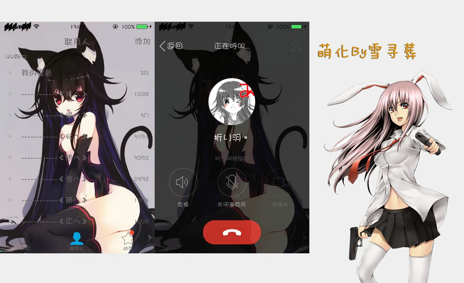 ios萌化 手机萌化 ios 萌娘资源 QQ萌化 猫耳娘