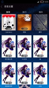 安卓萌化 天天动听 约会大作战 四糸乃