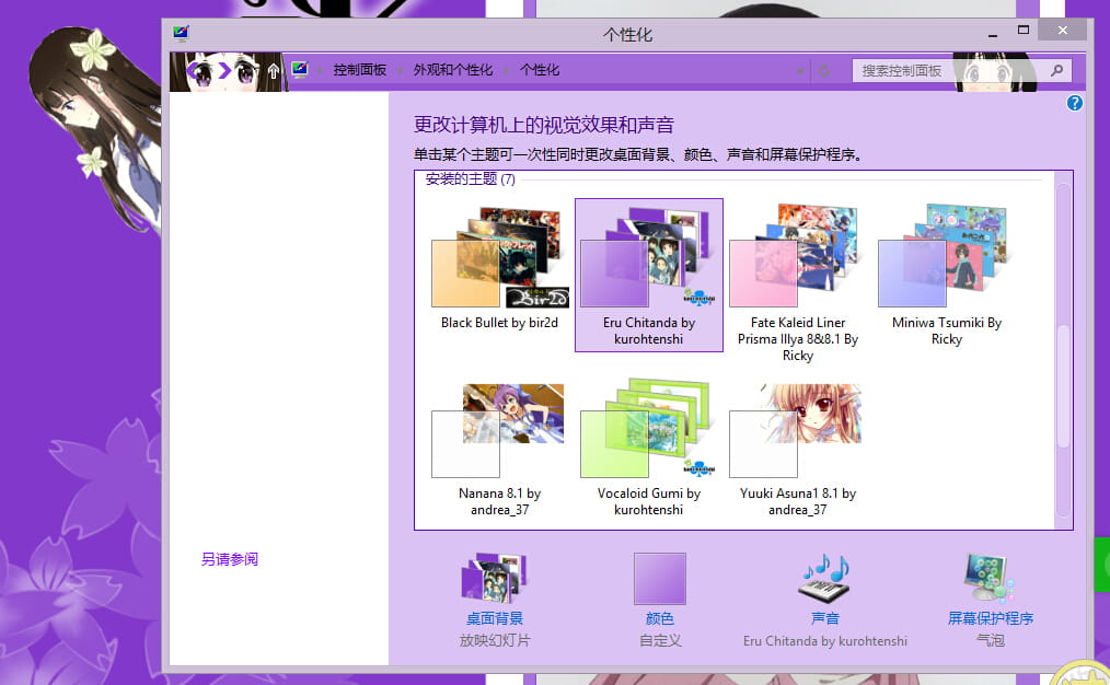 win8主题 win8.1主题 萌娘资源 电脑主题 冰果