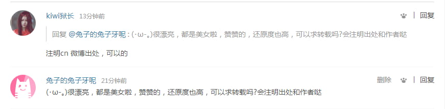 	 授权cos 罪恶王冠 楪祈 真名