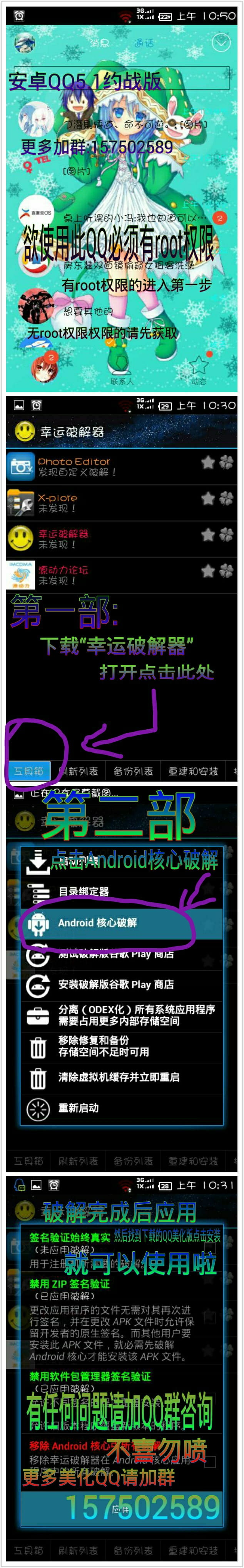 安卓萌化 手机QQ 约会大作战 时崎狂三 萌娘资源