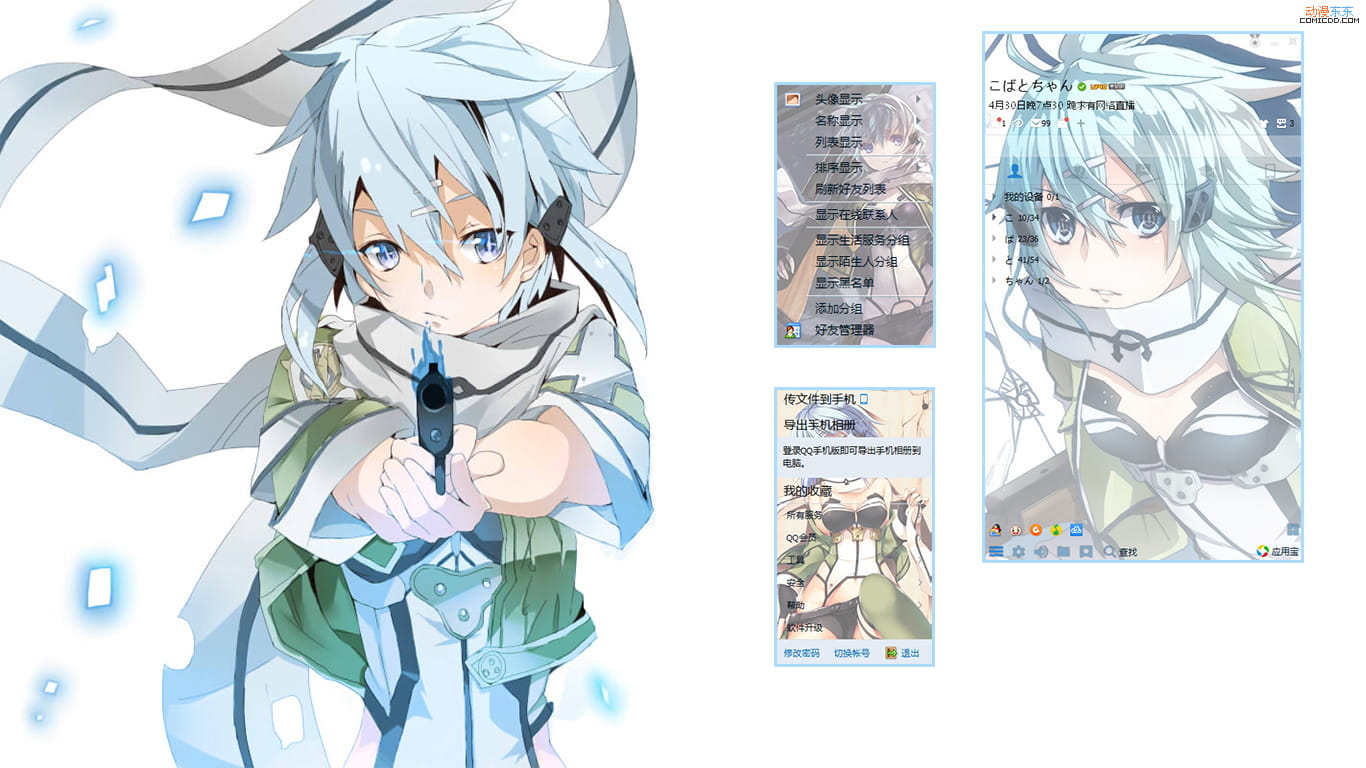 刀剑神域,朝田诗乃,QQ萌化