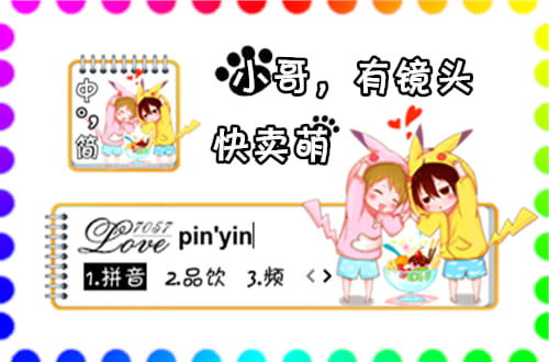 百度输入法,输入法皮肤,盗墓笔记