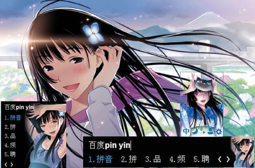 百度输入法，输入法皮肤，散华礼弥