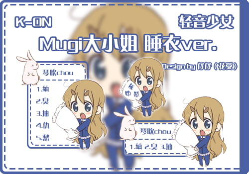 轻音少女,萌萌哒,百度输入法