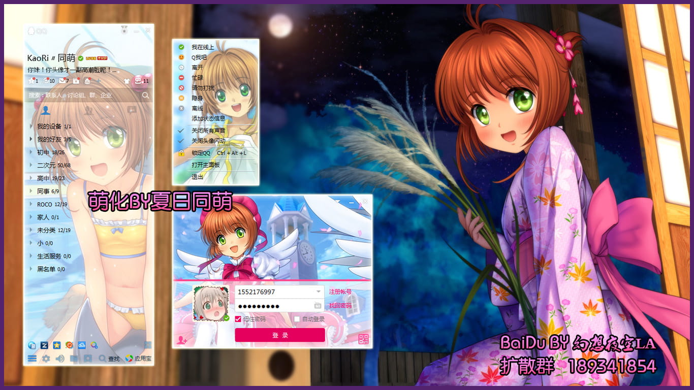 QQ萌化 萌娘资源 木之本樱