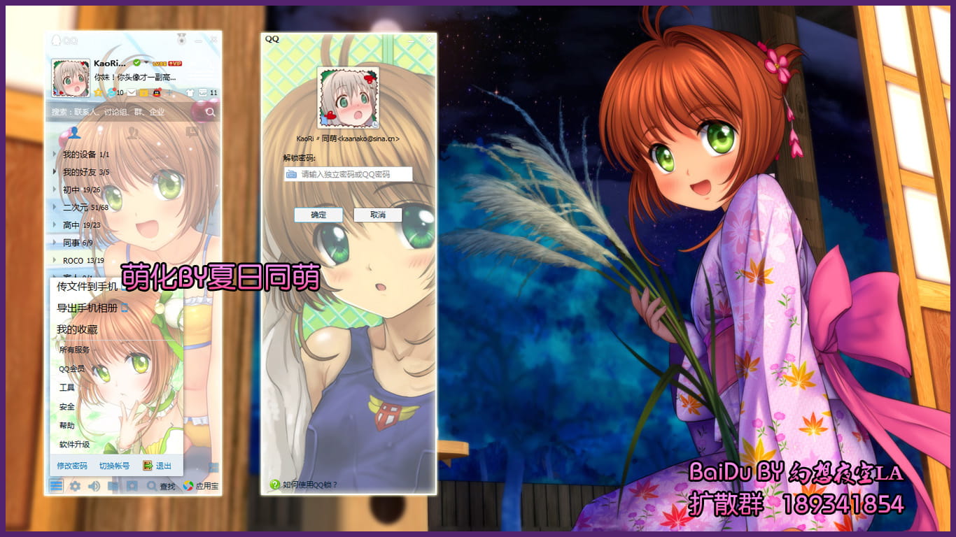 QQ萌化 萌娘资源 木之本樱