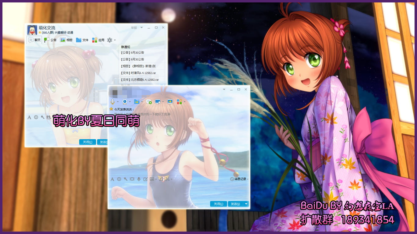 QQ萌化 萌娘资源 木之本樱