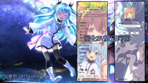 QQ皮肤 萌娘资源 十月番 萝莉 天体的秩序