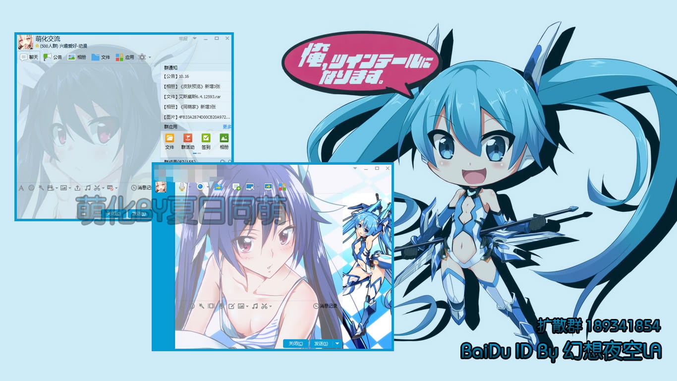 QQ皮肤 十月番 我要成为双马尾 萌娘资源