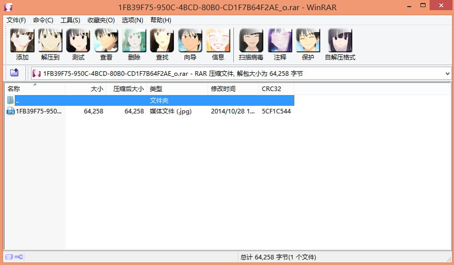 萌娘资源 WinRAR 好想告诉你