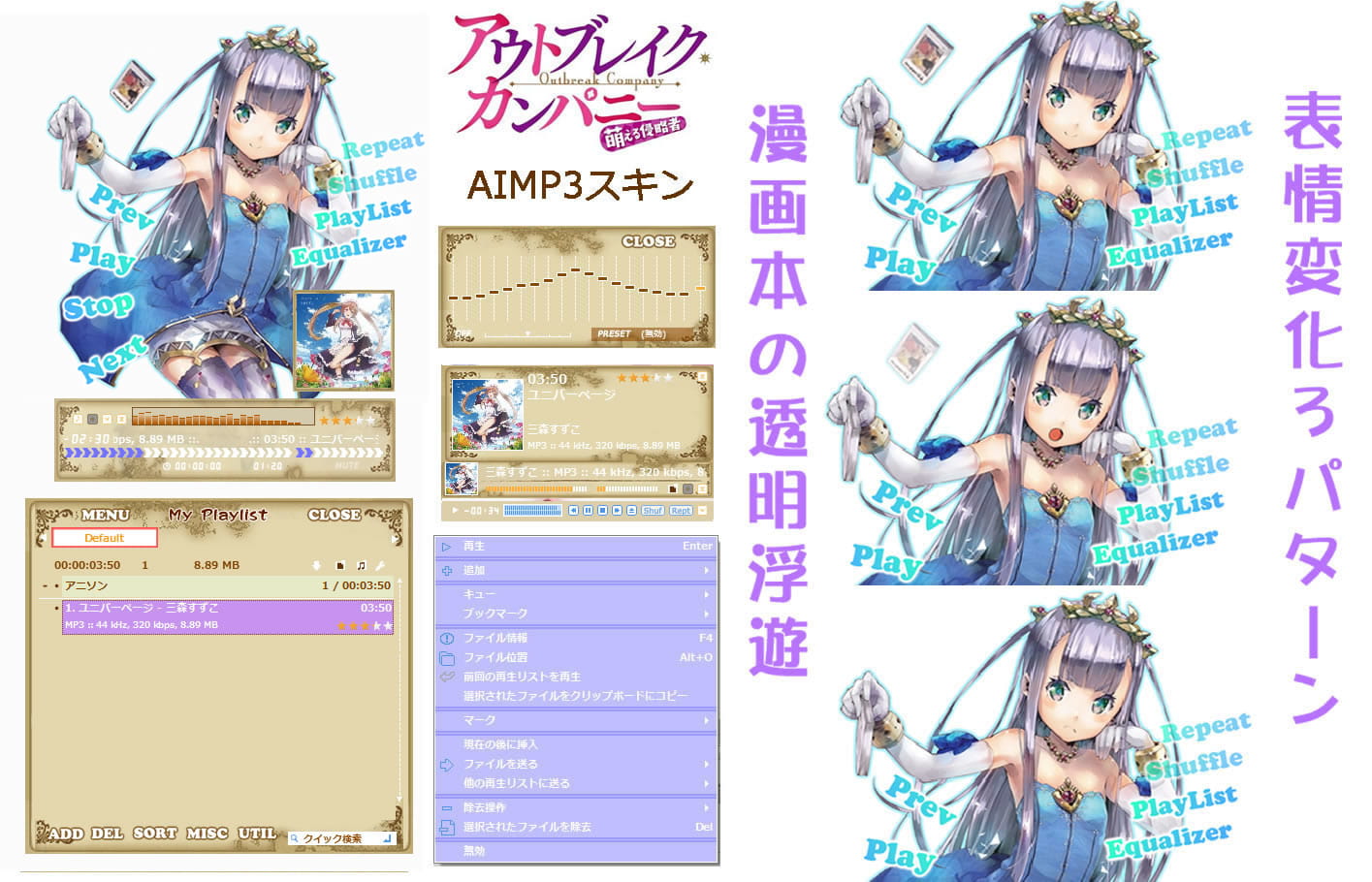 AIMP3 萌萌侵略者 萌娘资源 后宫 公主 女仆 皮肤