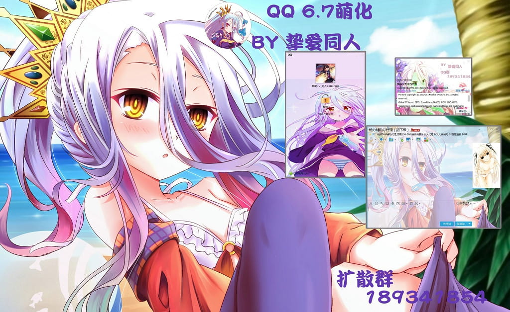 QQ皮肤 no game no life 游戏人生 白 QQ萌化 萌娘资源