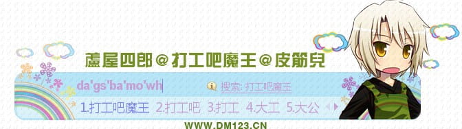 魔王大人 动漫壁纸