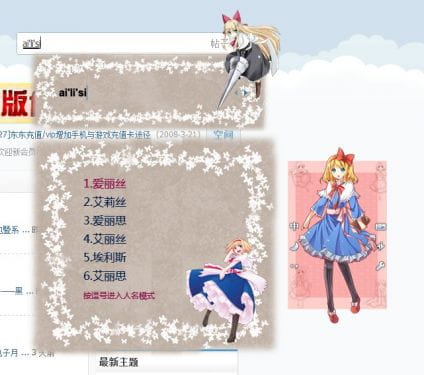 爱丽丝&middot;玛格霍伊德