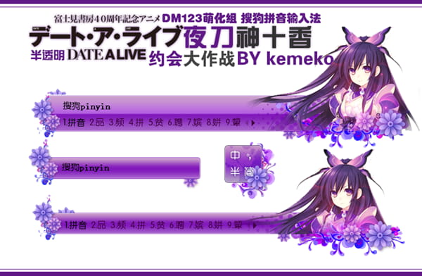 搜狗输入法