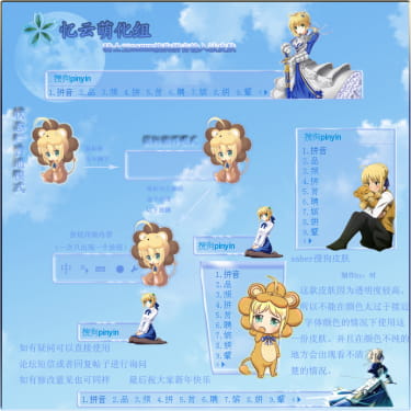 saber 壁纸