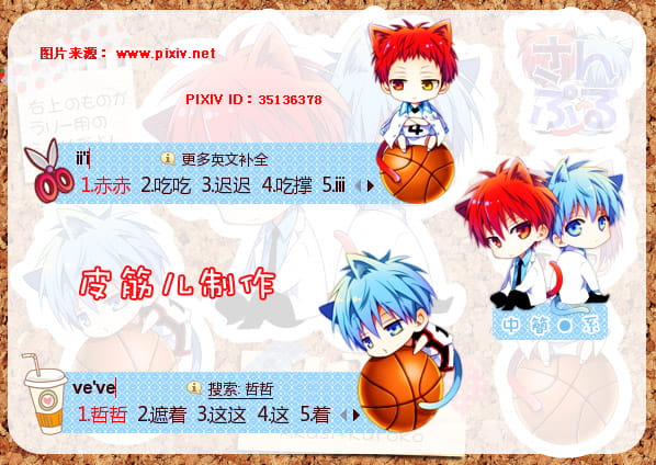 搜狗输入法皮肤 壁纸美图