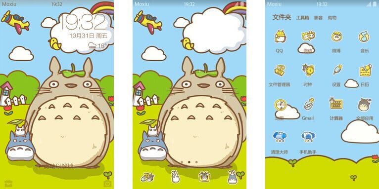 手机主题 萌萌哒 龙猫 