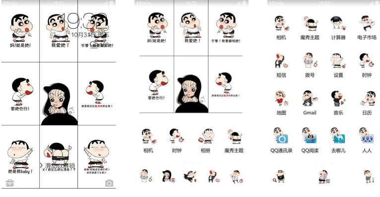 手机主题 你好漂亮 魔秀主题 蜡笔小新