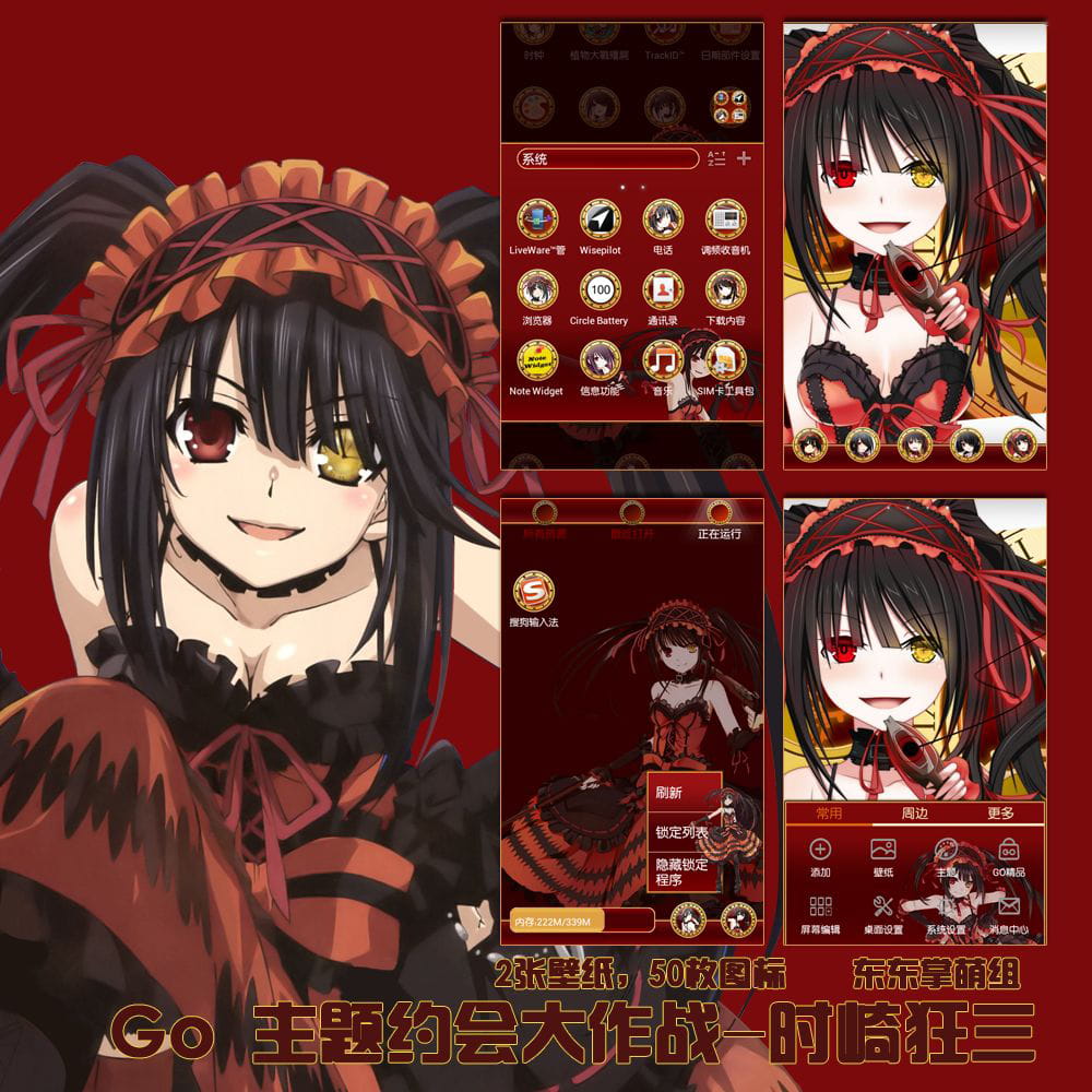 约会大作战H 黑崎狂三 无口 少女 loli 18X 安卓 GO 主题