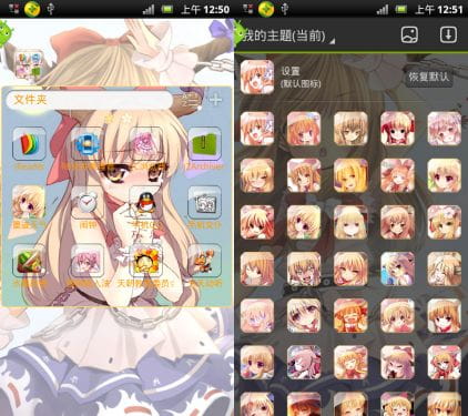 安卓萌化 萌娘资源 安卓GO 东方project 伊吹萃香