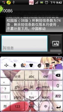 安卓萌化 萌娘资源 安卓GO 东方project 伊吹萃香