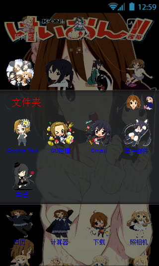 安卓萌化 安卓GO 萌娘资源 GO主题 GO锁屏 k-on 轻音少女 琴吹紬